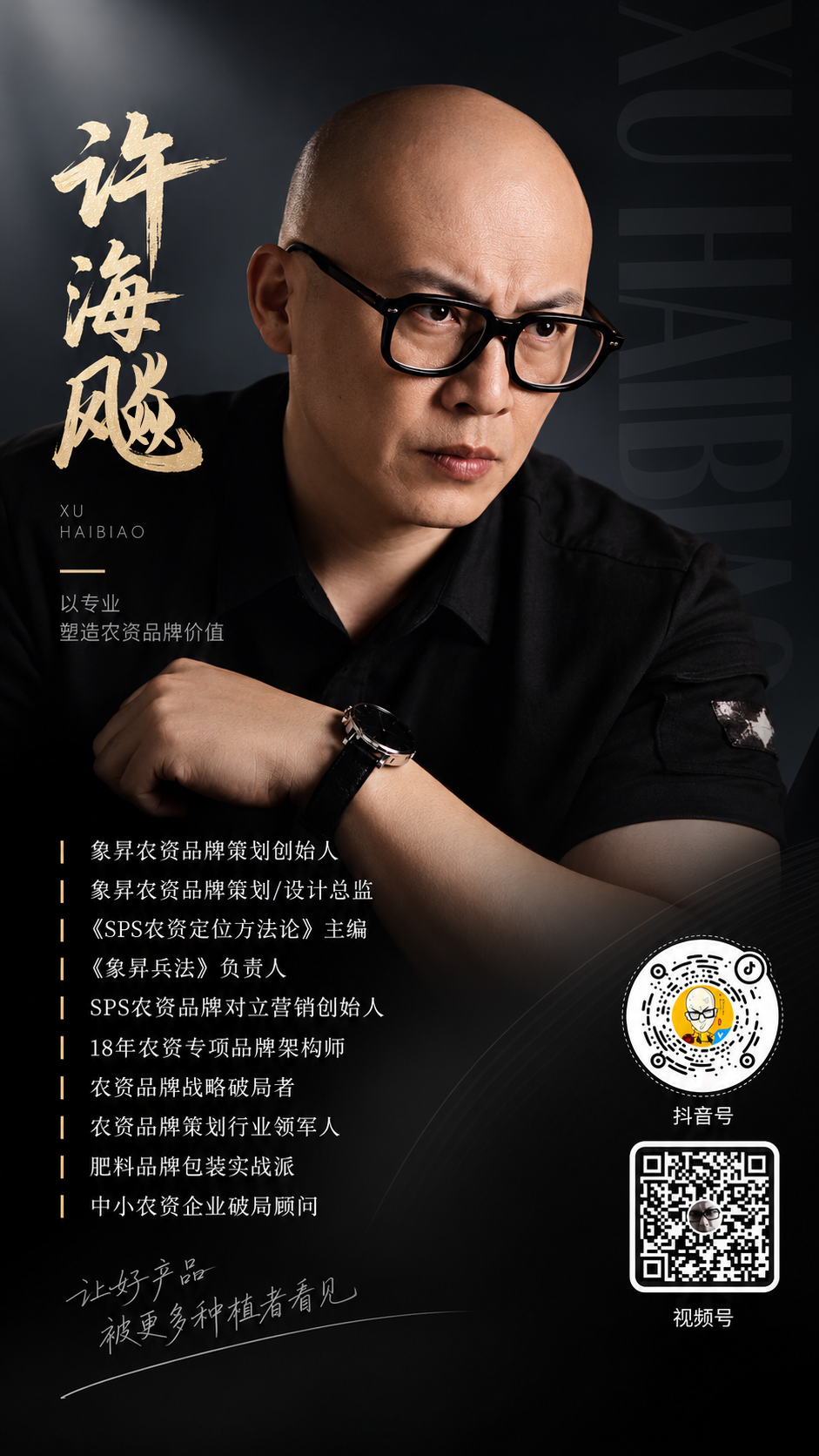象昇核心团队成员许海飙