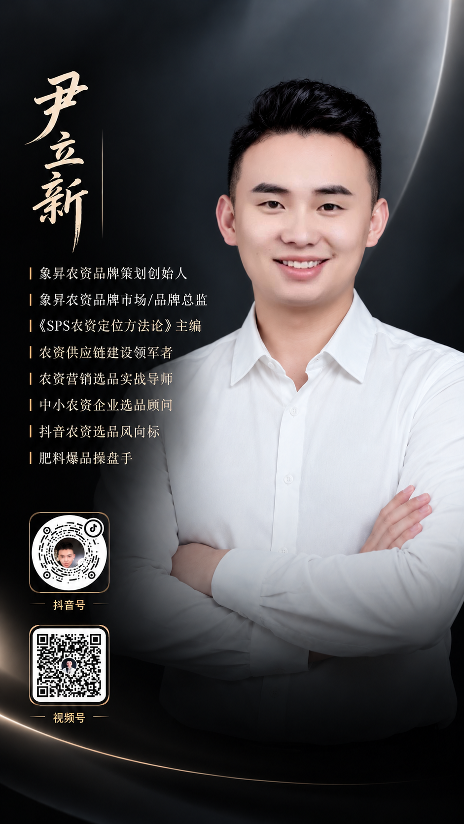 象昇核心团队成员尹立新